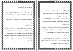 دانلود کتاب داروی خانگی برای افزایش باروری در زنان و مردان رضا پور دست گردان 45 صفحه PDF 📘-1