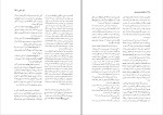 دانلود کتاب دانشنامه ایران باستان جلد اول هاشم رضی 647 صفحه PDF 📘-1