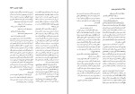 دانلود کتاب دانشنامه ایران باستان جلد دوم هاشم رضی 617 صفحه PDF 📘-1