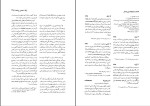 دانلود کتاب دانشنامه ایران باستان جلد دوم هاشم رضی 617 صفحه PDF 📘-1