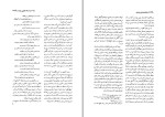 دانلود کتاب دانشنامه ایران باستان جلد سوم هاشم رضی 705 صفحه PDF 📘-1