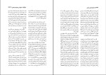 دانلود کتاب دانشنامه ایران باستان جلد سوم هاشم رضی 705 صفحه PDF 📘-1
