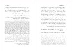 دانلود کتاب در دامگه حادثه عرفان قانعی فرد 690 صفحه PDF 📘-1