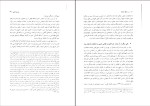 دانلود کتاب در دامگه حادثه عرفان قانعی فرد 690 صفحه PDF 📘-1