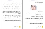 دانلود کتاب درمان های خانگی کهیر رضا پور دست گردان 35 صفحه PDF 📘-1