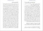 دانلود کتاب دموکراسی و هویت ایرانی پیروز مجتهد زاده 321 صفحه PDF 📘-1