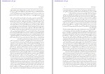 دانلود کتاب دنیای اسلام بخش اول مرتضی مدنی نژاد 81 صفحه PDF 📘-1