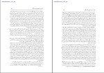 دانلود کتاب دنیای اسلام بخش سوم مرتضی مدنی نژاد 96 صفحه PDF 📘-1