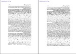 دانلود کتاب دنیای اسلام بخش سوم مرتضی مدنی نژاد 96 صفحه PDF 📘-1