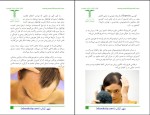 دانلود کتاب راهکار های درمان ریزش مو نصیر دهقان 22 صفحه PDF 📘-1