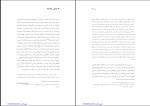 دانلود کتاب زندگی و زمانه شاه غلامرضا افخمی 1159 صفحه PDF 📘-1