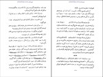 دانلود کتاب سرگیوس پیر امیر هوشنگ آذر 142 صفحه PDF 📘-1