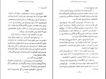 دانلود کتاب سرگیوس پیر امیر هوشنگ آذر 142 صفحه PDF 📘-1