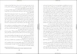 دانلود کتاب سنجه های زیبائی شناسی و داوری سلیقه حمید محوی 67 صفحه PDF 📘-1