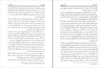 دانلود کتاب سیاحت شرق آقا نجفی قوچانی 390 صفحه PDF 📘-1