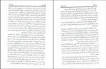 دانلود کتاب سیاحت شرق آقا نجفی قوچانی 390 صفحه PDF 📘-1