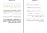 دانلود کتاب شاه کلید سئوی سایت شما رضا حسینی راد 38 صفحه PDF 📘-1