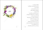دانلود کتاب شبیه ترین به پیامبر سعید رضا هرمزی جنگی 67 صفحه PDF 📘-1