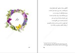 دانلود کتاب شبیه ترین به پیامبر سعید رضا هرمزی جنگی 67 صفحه PDF 📘-1