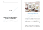 دانلود کتاب غذای صلح آمیز و گان نسرین مرادی 436 صفحه PDF 📘-1
