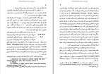 دانلود کتاب فراموش خانه و فراماسانوری در ایران جلد دوم اسماعیل رائین 757 صفحه PDF 📘-1