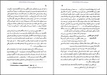 دانلود کتاب فراموش خانه و فراماسانوری در ایران جلد دوم اسماعیل رائین 757 صفحه PDF 📘-1