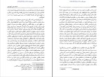 دانلود کتاب فلسفه سیاسی آیزایا برلین خشایار دیهیمی 230 صفحه PDF 📘-1