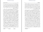 دانلود کتاب فلسفه سیاسی آیزایا برلین خشایار دیهیمی 230 صفحه PDF 📘-1