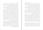 دانلود کتاب مراوده فرخنده اکبری راد 160 صفحه PDF 📘-1