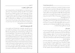 دانلود کتاب مراوده فرخنده اکبری راد 160 صفحه PDF 📘-1