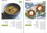 دانلود کتاب مهارت آشپزی جلد اول الهه کوچک خانی 26 صفحه PDF 📘-1