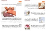 دانلود کتاب مهارت آشپزی جلد اول الهه کوچک خانی 26 صفحه PDF 📘-1