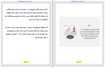 دانلود کتاب مواد غذایی مضر برای عضلات رضا پور دست گردان 48 صفحه PDF 📘-1