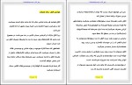 دانلود کتاب مواد غذایی مضر برای عضلات رضا پور دست گردان 48 صفحه PDF 📘-1