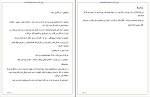 دانلود کتاب مواد غذایی مفید در ترمیم زخم رضا پور دست گردان 37 صفحه PDF 📘-1