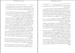 دانلود کتاب همه ی مردان شاه لطف الله میثمی 371 صفحه PDF 📘-1