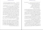 دانلود کتاب همه ی مردان شاه لطف الله میثمی 371 صفحه PDF 📘-1