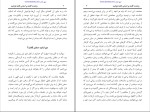 دانلود کتاب وحدت کلمه بر اساس کلمه توحید عبد العزیز ظریفی 51 صفحه PDF 📘-1