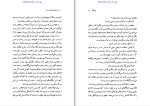 دانلود کتاب ورق پاره های زندان بزرگ علوی 161 صفحه PDF 📘-1