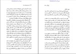 دانلود کتاب ورق پاره های زندان بزرگ علوی 161 صفحه PDF 📘-1