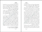 دانلود کتاب وسوسه غرب سیروس ذکاء 112 صفحه PDF 📘-1