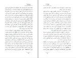 دانلود کتاب وسوسه غرب سیروس ذکاء 112 صفحه PDF 📘-1
