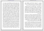 دانلود کتاب کودتای رضا خانی امیر قربانی 297 صفحه PDF 📘-1