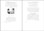 دانلود کتاب sos کمک برای والدین رضا رستمی 323 صفحه PDF 📘-1