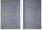 دانلود کتاب آیین دادرسی مدنی 2 دوره بنیادین عبدالله شمس 236 صفحه PDF 📘-1