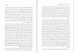 دانلود کتاب بینش و روش در جامعه شناسی تاریخی تدا اسکاچپول 595 صفحه PDF 📘-1