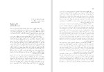 دانلود کتاب بینش و روش در تاریخ نگاری معاصر نظام مافی و فولادوند 138 صفحه PDF 📘-1
