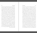 دانلود کتاب تاریخ فلسفه اسلامی جلد دوم حسین نصر 425 صفحه PDF 📘-1