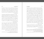 دانلود کتاب تاریخ فلسفه اسلامی جلد دوم حسین نصر 425 صفحه PDF 📘-1