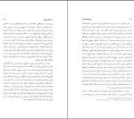 دانلود کتاب تاریخ فلسفه اسلامی جلد سوم حسین نصر 474 صفحه PDF 📘-1